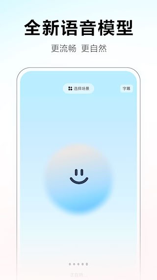 文小言截图3