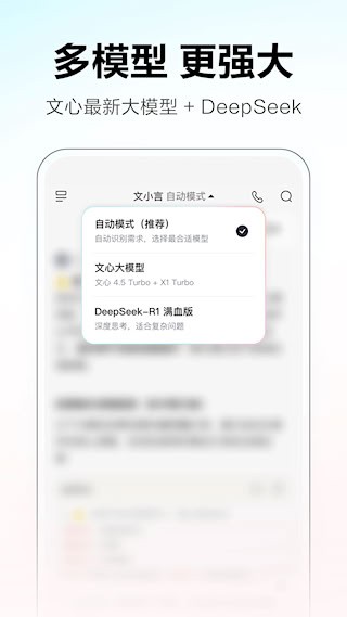 文小言截图1
