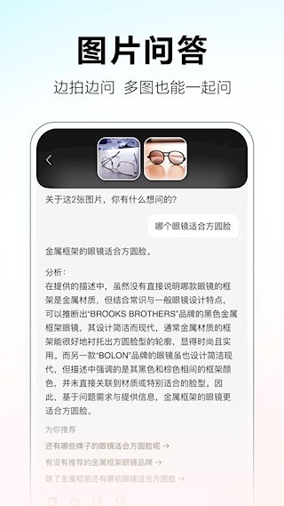 文小言截图5