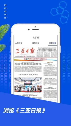 大三亚app截图3