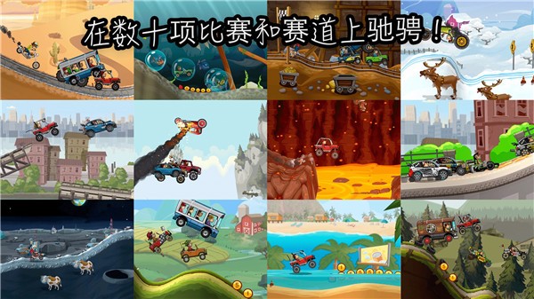 登山赛车22