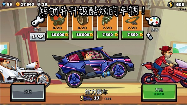 登山赛车24