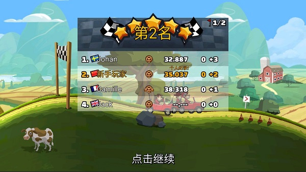 新手攻略截图2