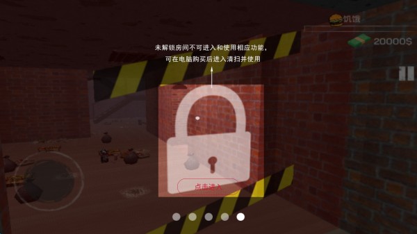 游戏教程截图5