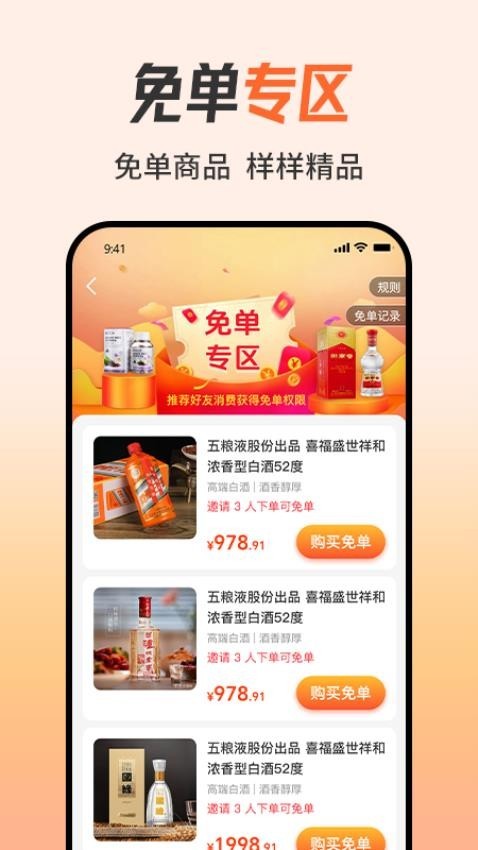 知心妙品app2