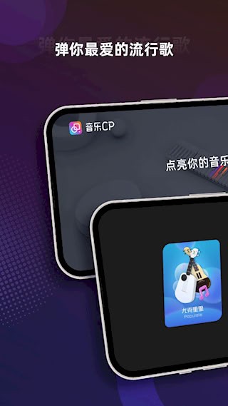 音乐CP1