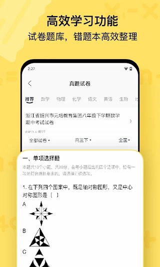 作业帮喵喵机app 最新版下载
