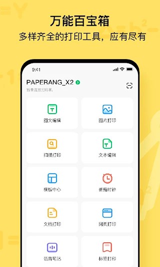 安卓作业帮喵喵机app 最新版app