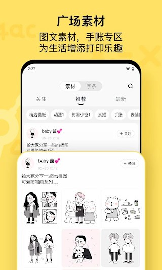 作业帮喵喵机app 最新版