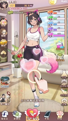 我变成了妹子2去广告版4