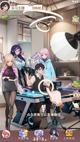 我变成了妹子2去广告版2