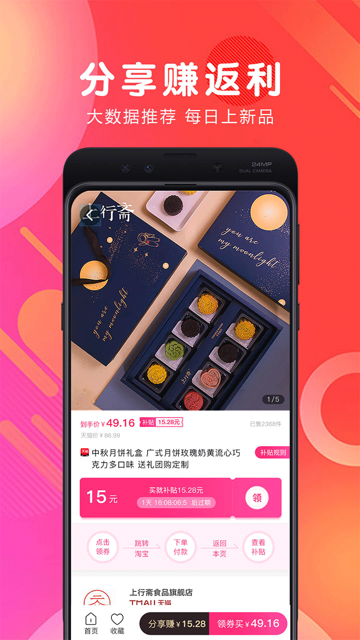 白白优选app3