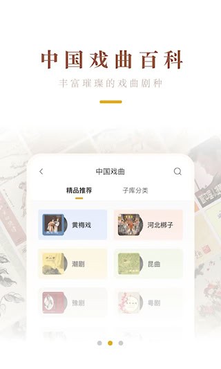 中唱音乐3