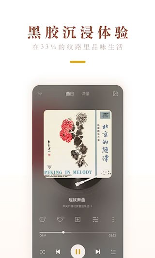 中唱音乐4