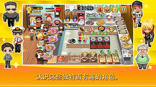 寿司烹饪王无限金币版1