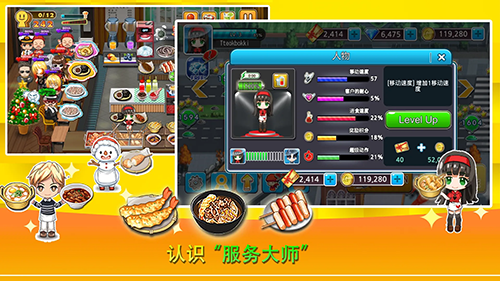 寿司烹饪王无限金币版3