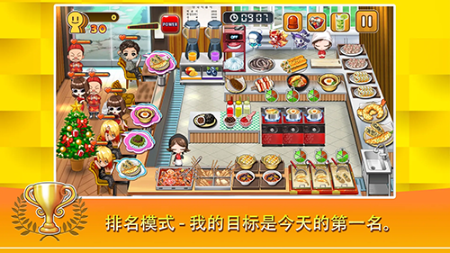 寿司烹饪王无限金币版4