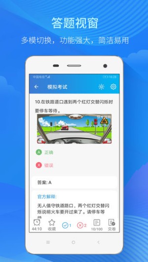 人人驾考app2