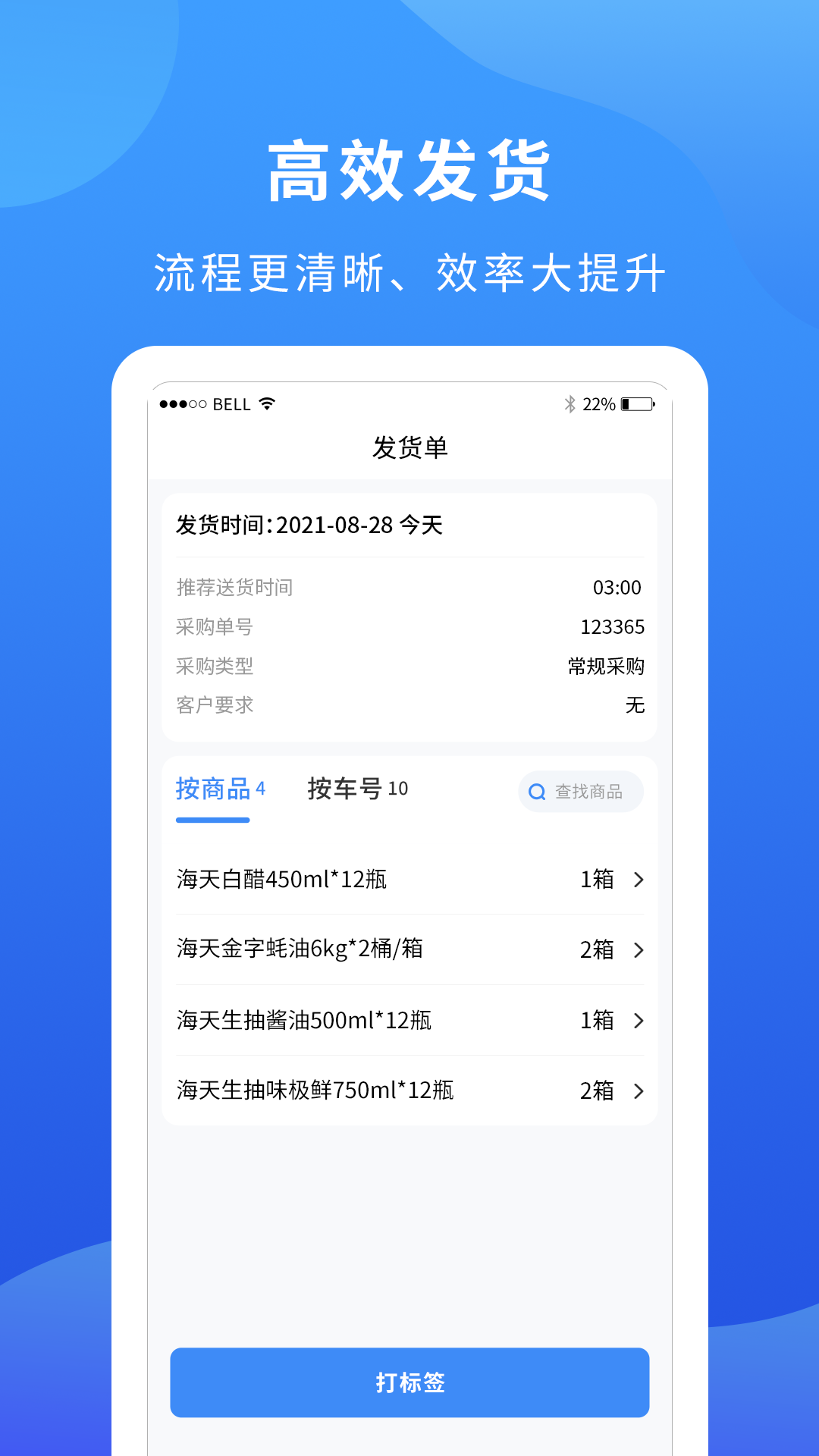掌厨商家app1