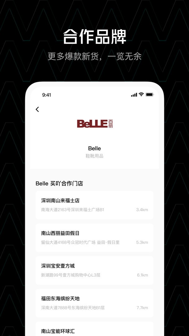 买吖app3