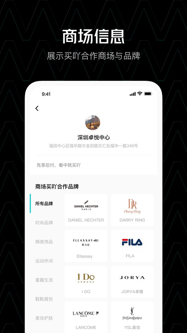 买吖app2
