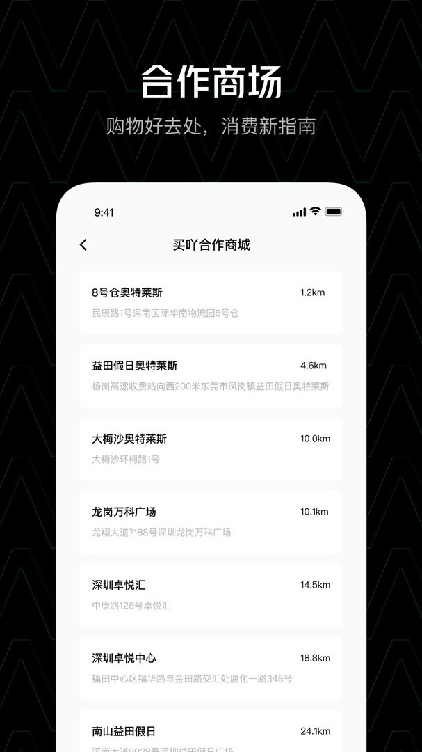 买吖app1