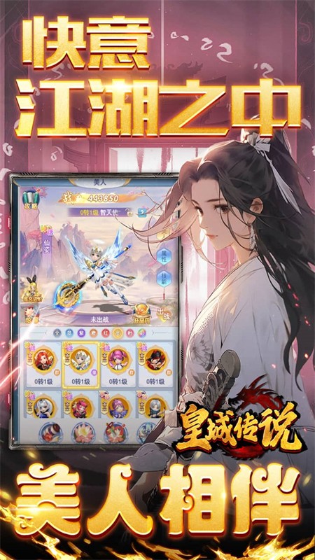 皇城传说送两千充值版1