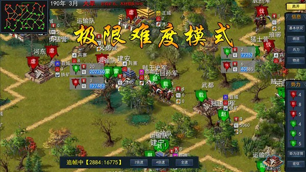 三国古战略官方版2