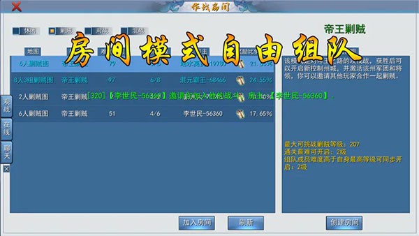 三国古战略官方版4
