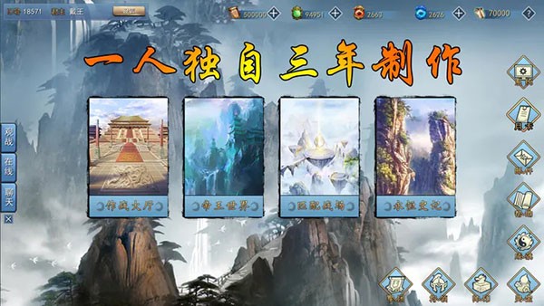 三国古战略官方版1