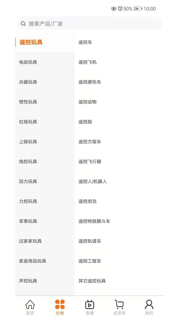 玩具巴巴app1