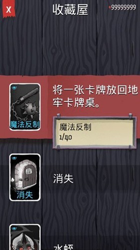 卡牌潜行者中文版2