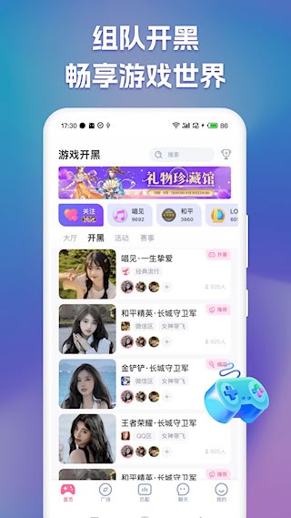 点点开黑截图1