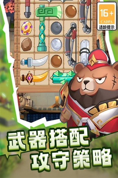 蜀道轮回国际版4