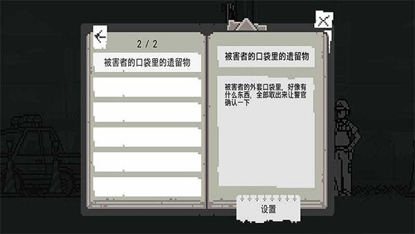 和阶堂真的事件簿最新版4