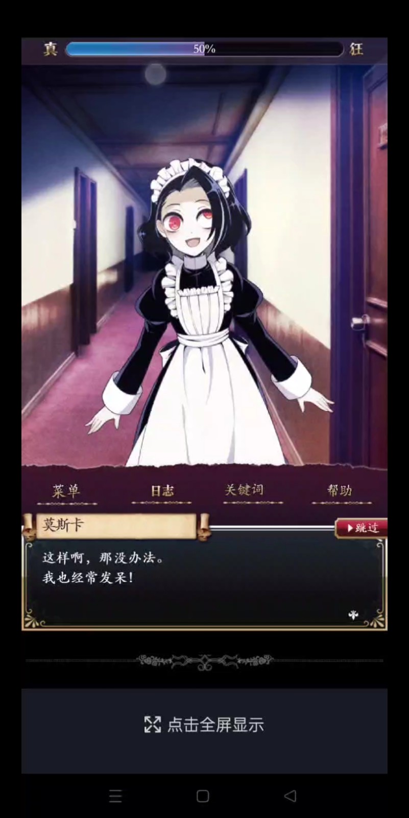 庭笼的知更鸟汉化版1