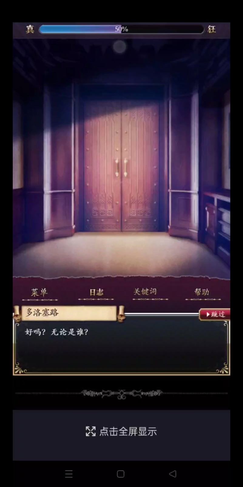 庭笼的知更鸟汉化版3