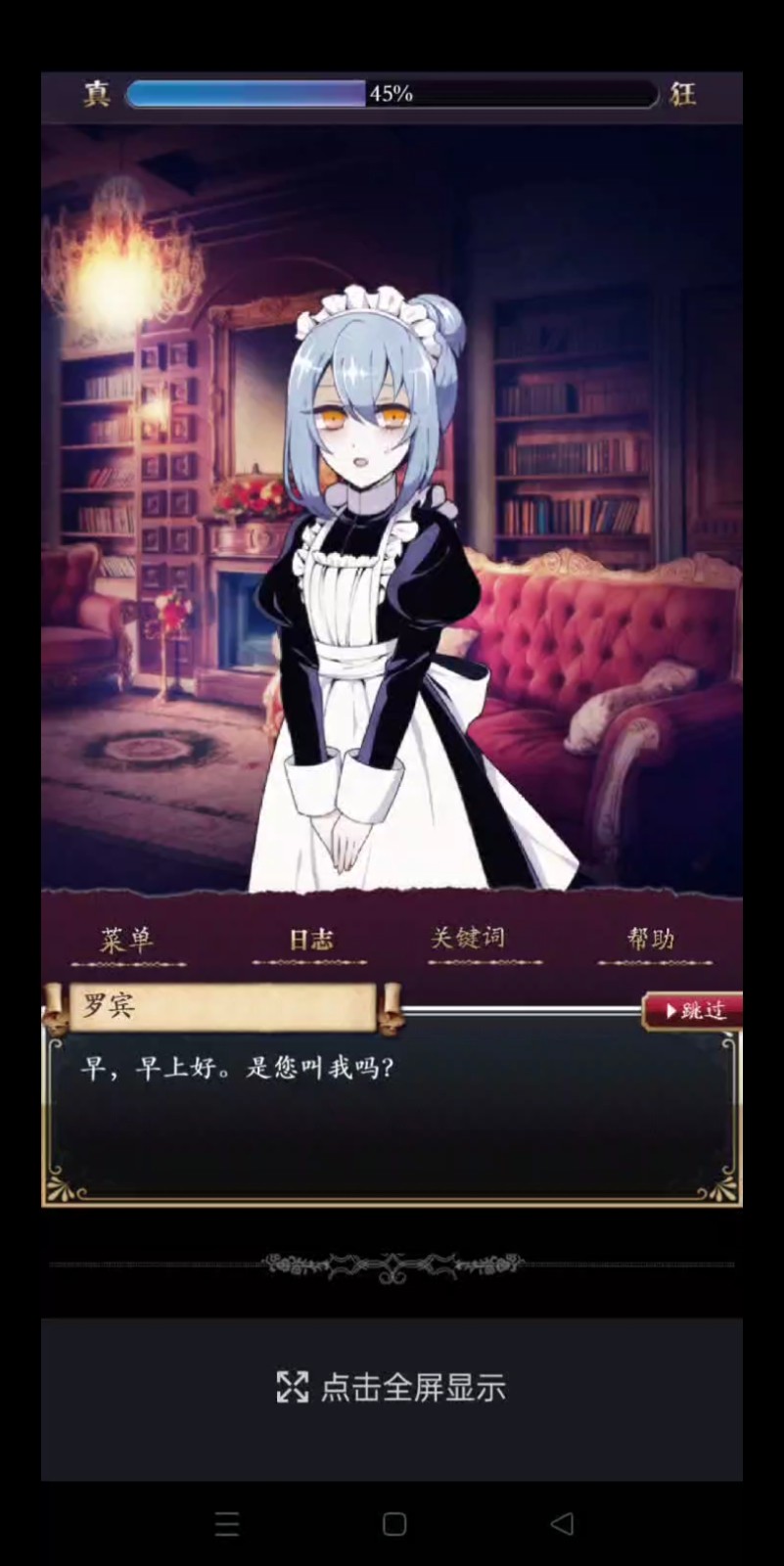 庭笼的知更鸟汉化版2
