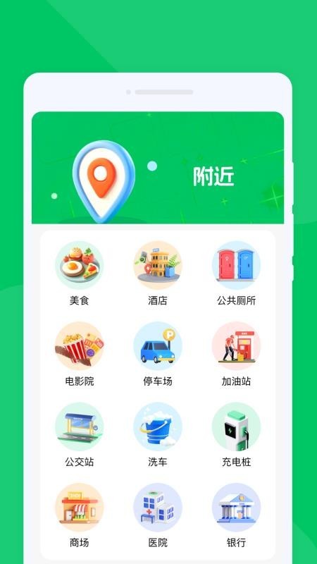 无忧畅享导航app2