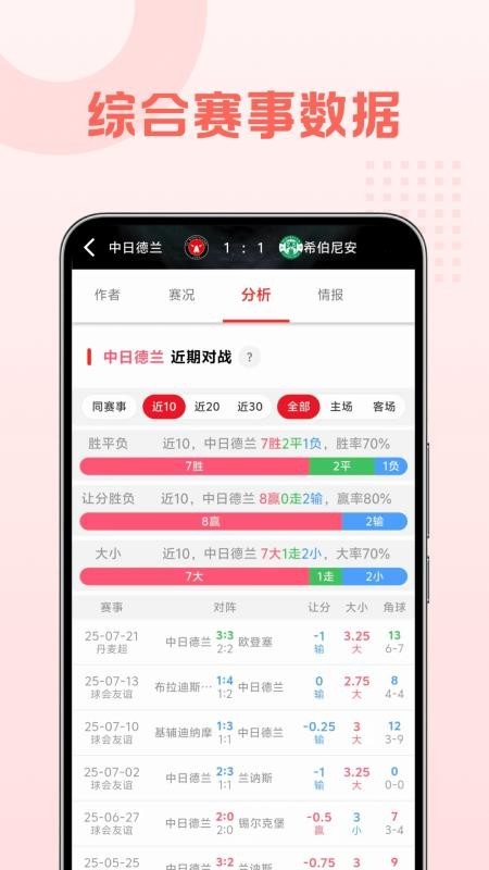 哇赛体育app截图1