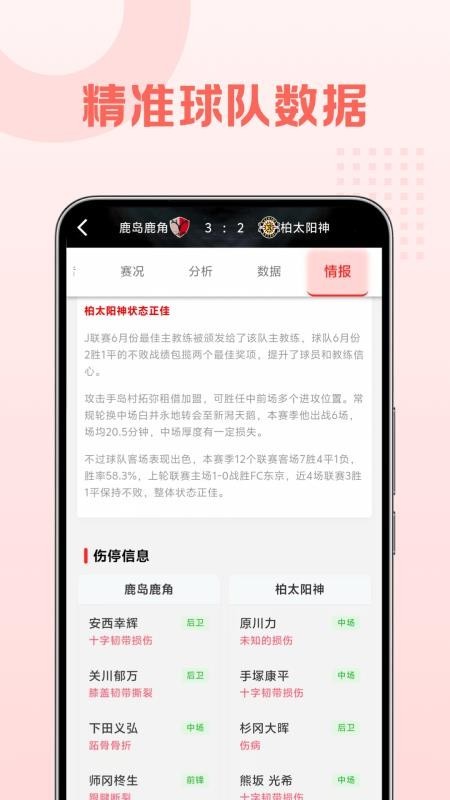 哇赛体育app截图4