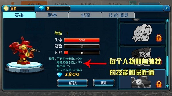 末世英雄4