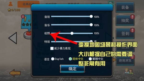 末世英雄2