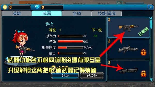 末世英雄3