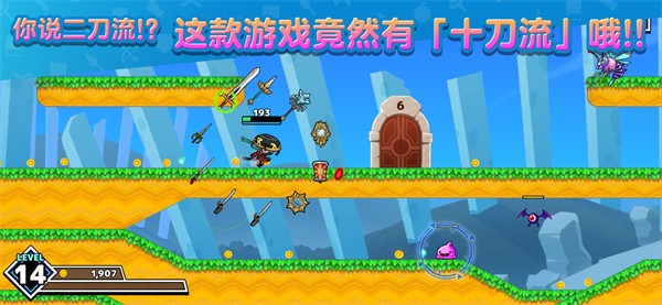 武士X十刀流最新版3