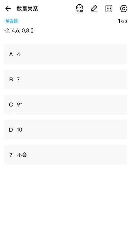 军考部落app截图3