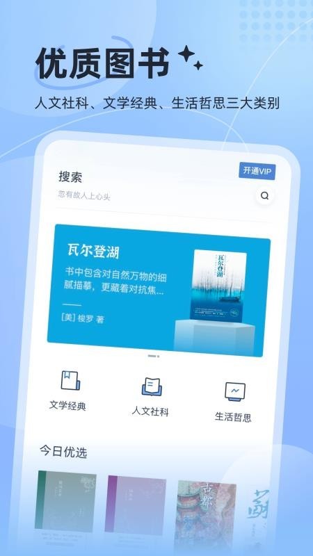认知读库app截图3
