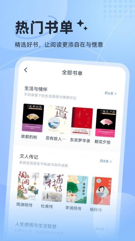 认知读库app截图1
