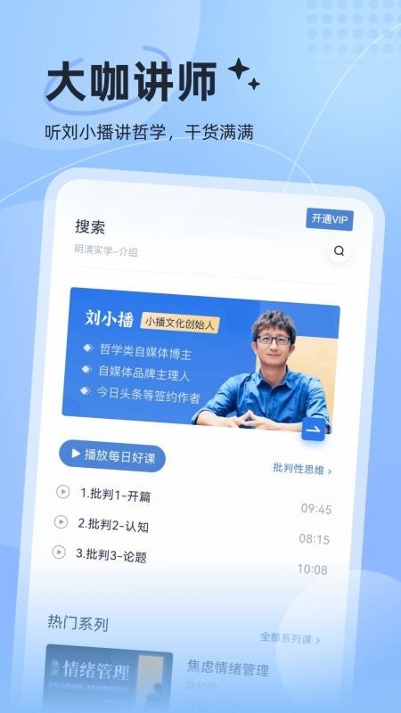 认知读库app截图2