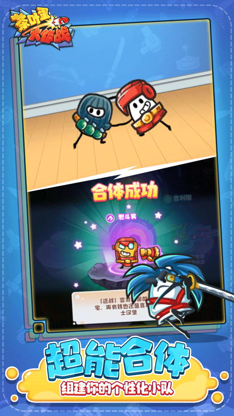 茶叶蛋大作战手游1